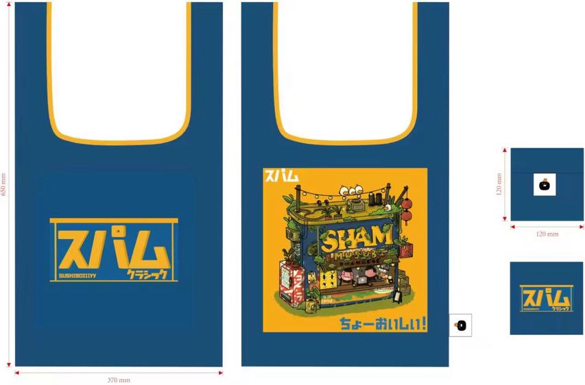 SHAM (SPAM) Reusable Shopping Bag