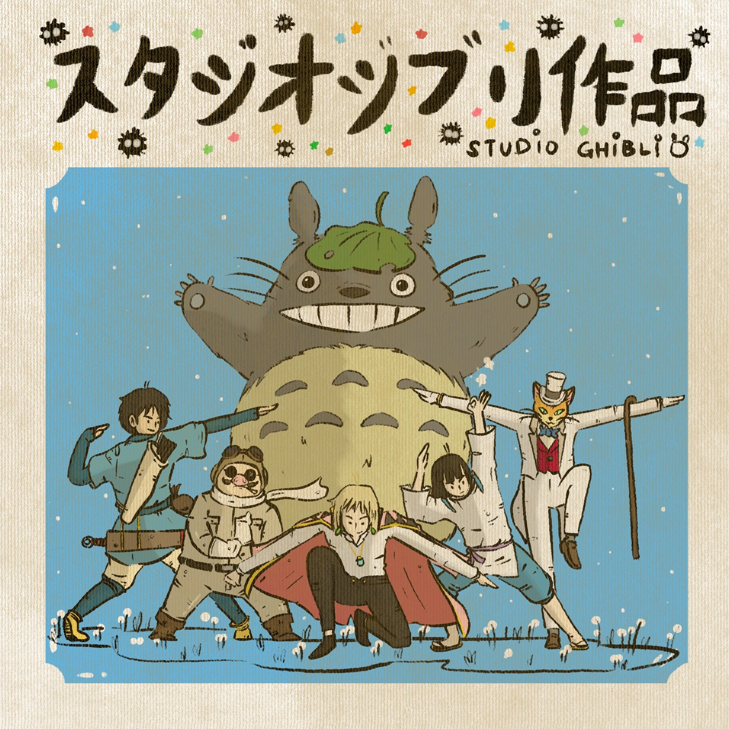 Ghibli Force Art Print